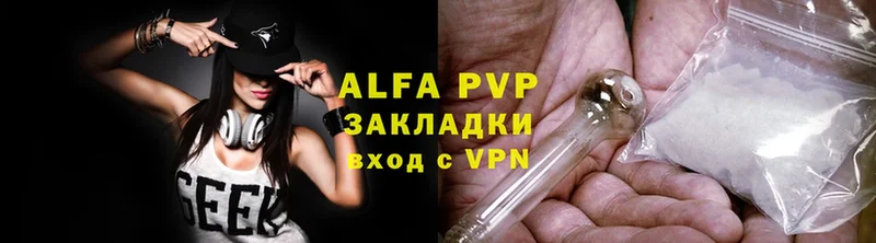 A-PVP кристаллы  Ладушкин 