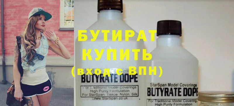 БУТИРАТ буратино  mega как войти  Ладушкин  купить наркотики цена 