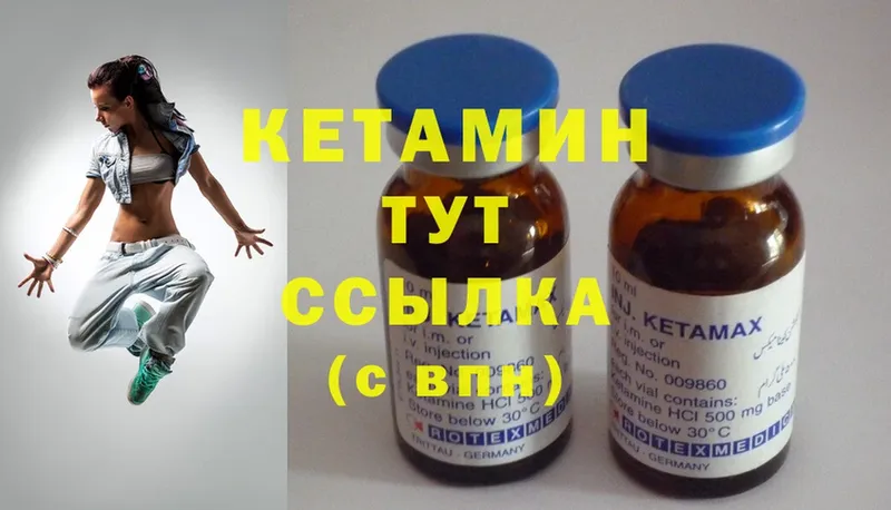 Кетамин ketamine  мега зеркало  Ладушкин  сколько стоит 