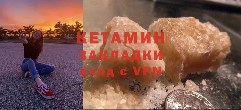 Кетамин ketamine Ладушкин