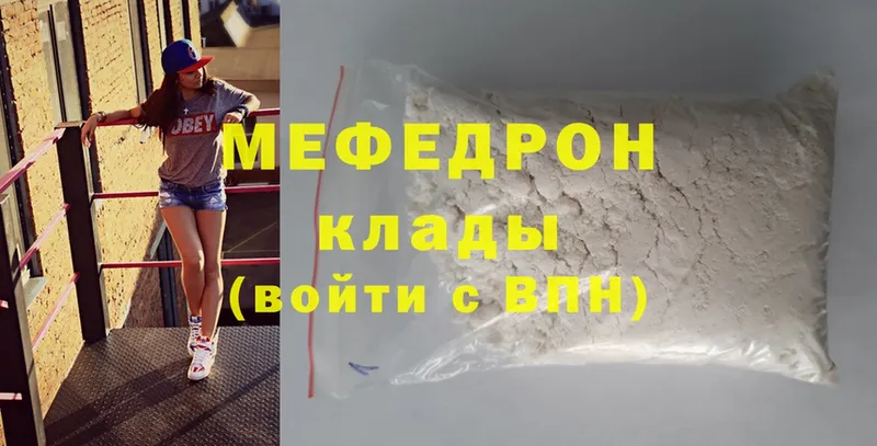 Меф mephedrone  Ладушкин 